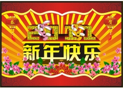 EPS矢量素材下载-2011新年快乐素材