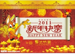 EPS矢量素材下载-2011新年快乐图