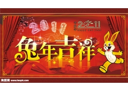 EPS矢量素材下载-2011兔年吉祥新年