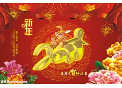 EPS矢量素材下载-2011兔年新年海报