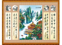 psd装饰素材下载-国画山水风景中堂画