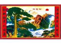 psd装饰素材下载-油画迎客松风景中堂画