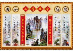 psd装饰素材下载-国画山水风景中堂画