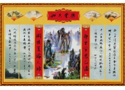 psd装饰素材下载-国画山水风景中堂画