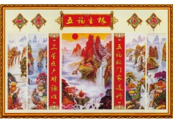 psd装饰素材下载-国画山水风景中堂画