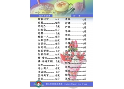 psd素材设计-果汁饮料价目表