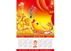 psd素材设计-2012喜庆年历挂历