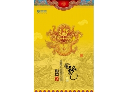 psd素材设计-2012挂历封面