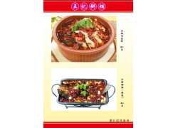 psd素材设计-粥铺菜单