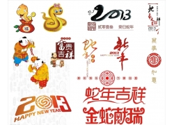 EPS矢量素材下载-2013年新年艺术字