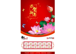 psd素材设计-新年挂历