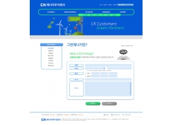 psd素材设计-环保网页留言板