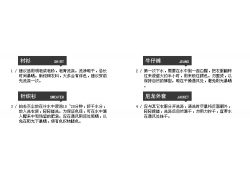 psd素材设计-宝贝洗涤说明