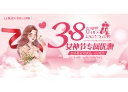 psd素材设计-女神的购物狂欢日