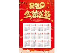 psd素材设计-金猪送福2019新年