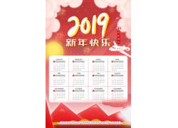 psd素材设计-2019回家过年贺岁