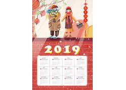 psd素材设计-2019新年手绘情侣