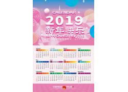 psd素材设计-2019新年快乐猪年