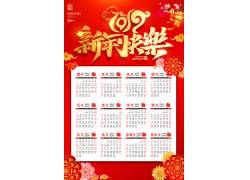 psd素材设计-2019新年大气喜庆