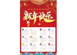 psd素材设计-2019新年快乐彩色