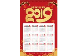 psd素材设计-2019吉祥年烫金日