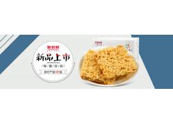 psd素材设计-米饼聚划算海报