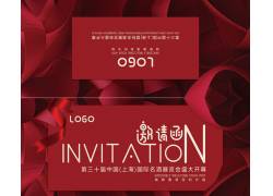 psd素材设计-红色展会邀请函