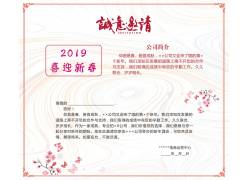 psd素材设计-喜迎新春年会邀请函模