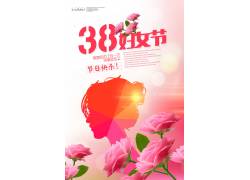 psd素材设计-高端大气的38妇女节