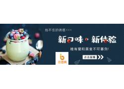 psd素材设计-美食甜点banner