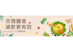 psd素材设计-美食banner素材