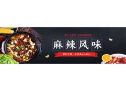 psd素材设计-火锅美食banner