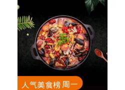 psd素材设计-美食banner素材