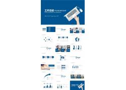 PPT模版下载-蓝色简洁扁平化工作总