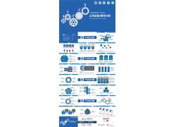 PPT模版下载-蓝色齿轮组图形背景的