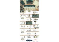 PPT模版下载-旧式打字机记事本背景