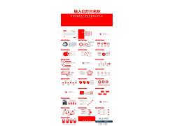 PPT模版下载-红色极简工作汇报pp