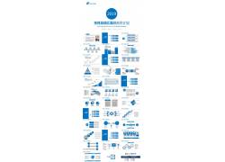 PPT模版下载-简洁蓝色年终总结汇报