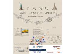 PPT模版下载-世界古迹手绘动态创意