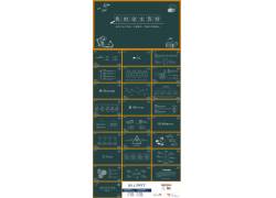 PPT模版下载-创意黑板手绘背景的毕