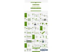 PPT模版下载-绿色简洁左侧导航设计