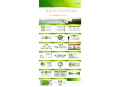 PPT模版下载-清新绿色课本背景的教