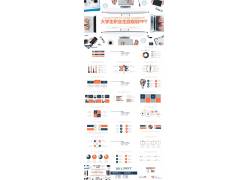 PPT模版下载-办公桌面背景的大学生