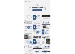 PPT模版下载-蓝色动态学术报告毕业