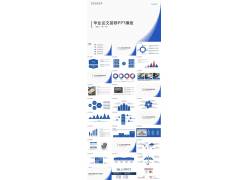 PPT模版下载-蓝色动态极简风格毕业