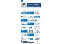 PPT模版下载-蓝色学位帽背景的毕业