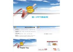 PPT模版下载-美元符号金融经济pp