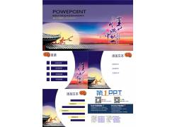 PPT模版下载-精美中秋节power