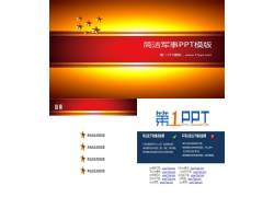 PPT模版下载-简洁五星背景军事pp