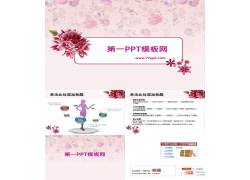 PPT模版下载-粉色女性美容化妆pp